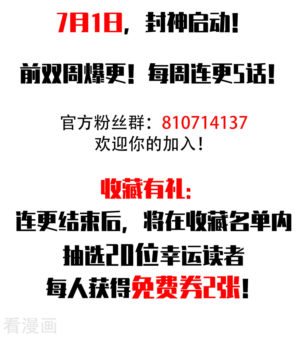 序章-封·禁神录-飒飒动漫（第12张）